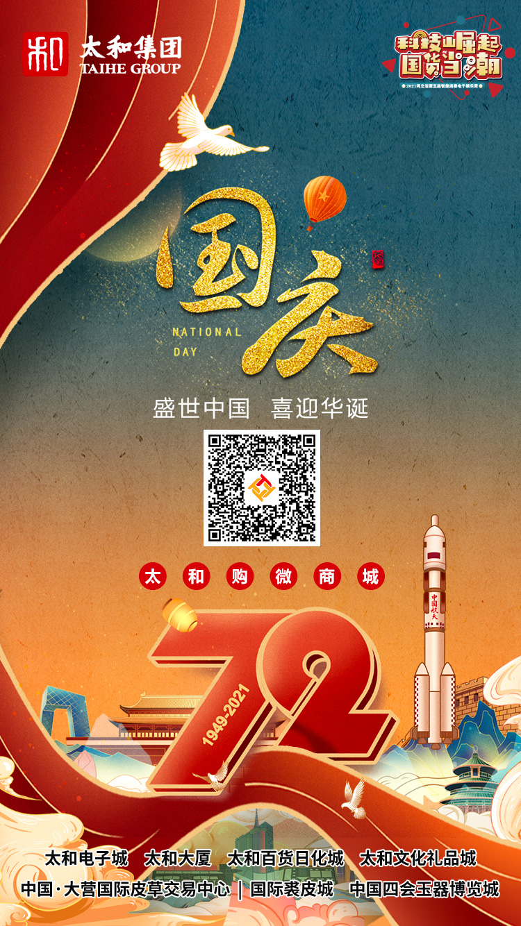 国庆.jpg 国庆.jpg